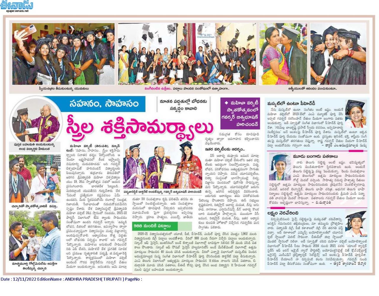 19th & 20th Convocation Held on 11-11-2022