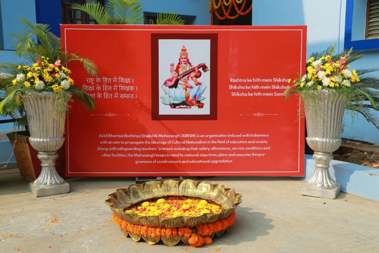 Sri Padmavati Mahila Visvavidyalayam